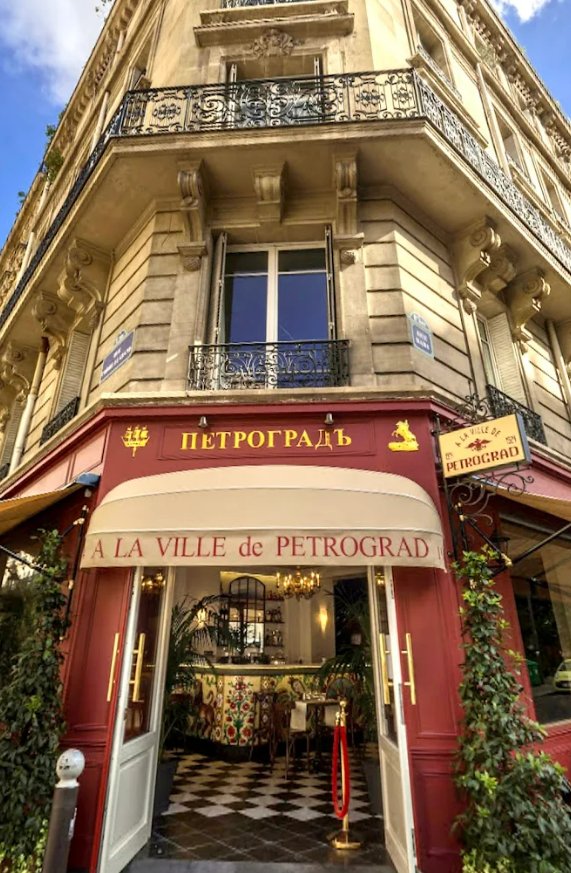 A la Ville de Petrograd - Петроград