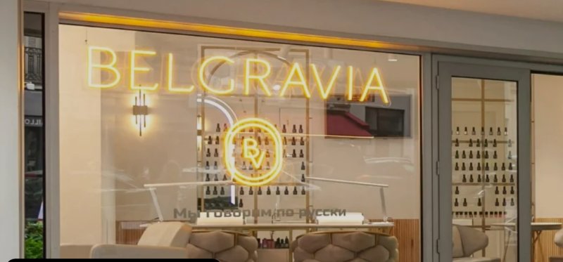 Салон BELGRAVIA MANUCURE RUSSE