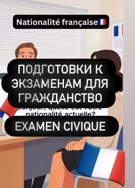 Онлайн-уроки французского языка