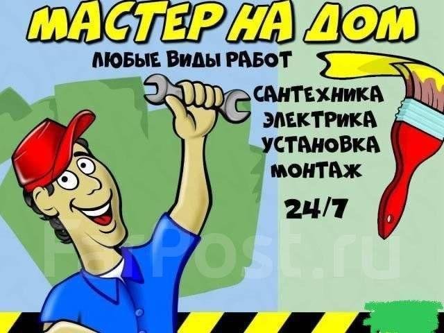 Ремонт бытовой техники